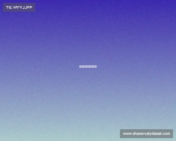 王者荣耀电子竞技职业选手