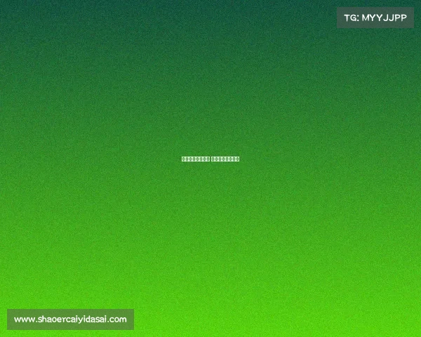 超越电子竞技门票 超越吧电竞送衣服