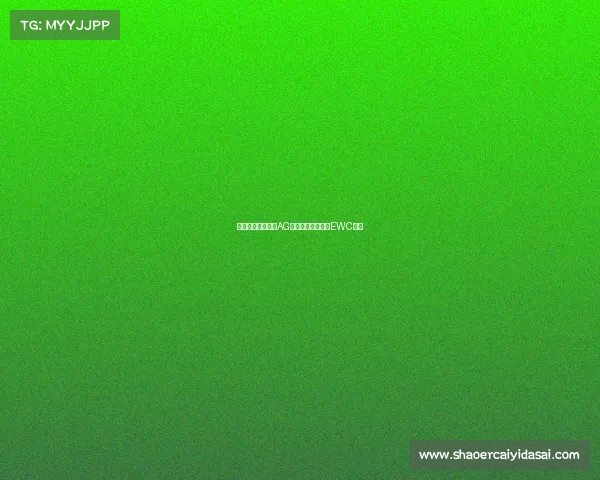 银河战舰强势出征AG电竞全力以赴冲击EWC巅峰